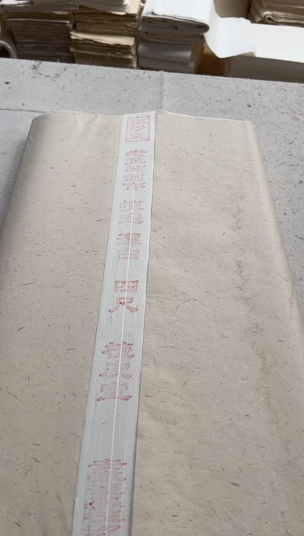 44   手工四尺白色生宣100张
