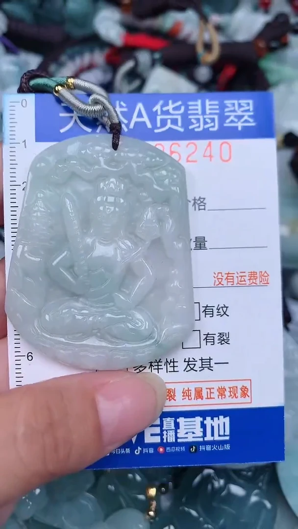 颈饰未镶嵌翡翠...0006240
