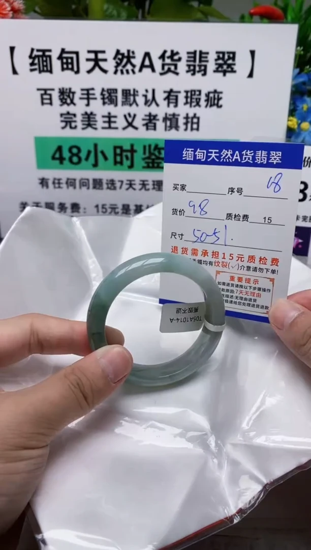 未镶嵌手镯翡翠18缅甸天然A货翡翠有瑕疵需包容