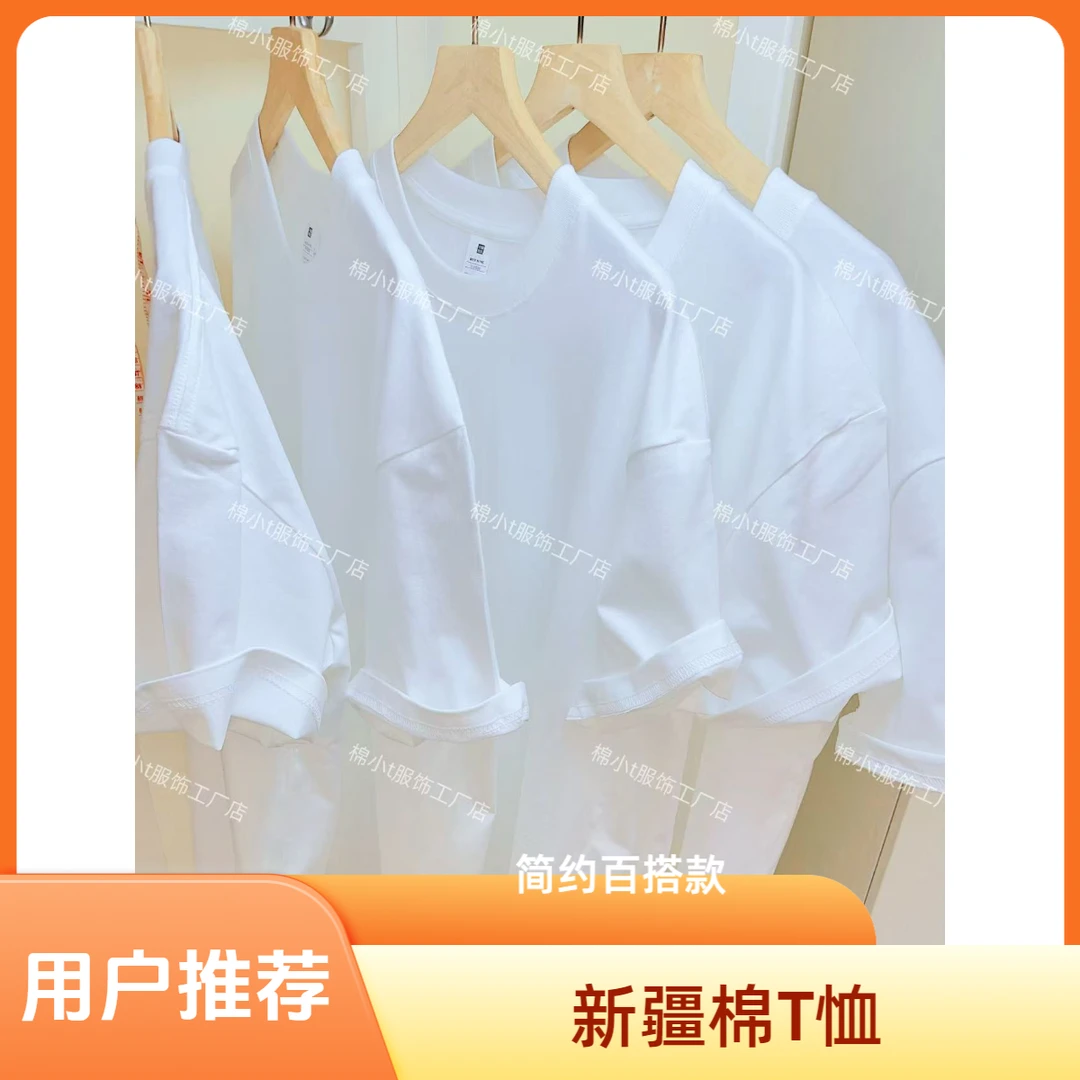 （买一送一）圆领短袖日常宽松型夏季纯色T恤上衣简约小众白色ins