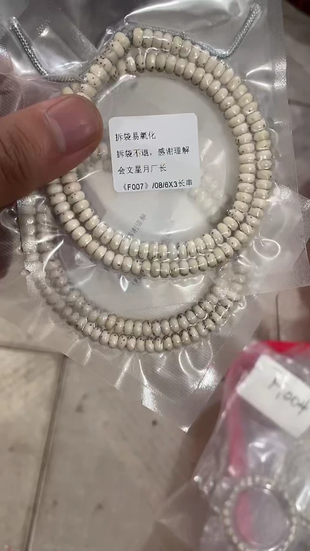 星月菩提手串海南星月菩提《F007》6X3药片长串