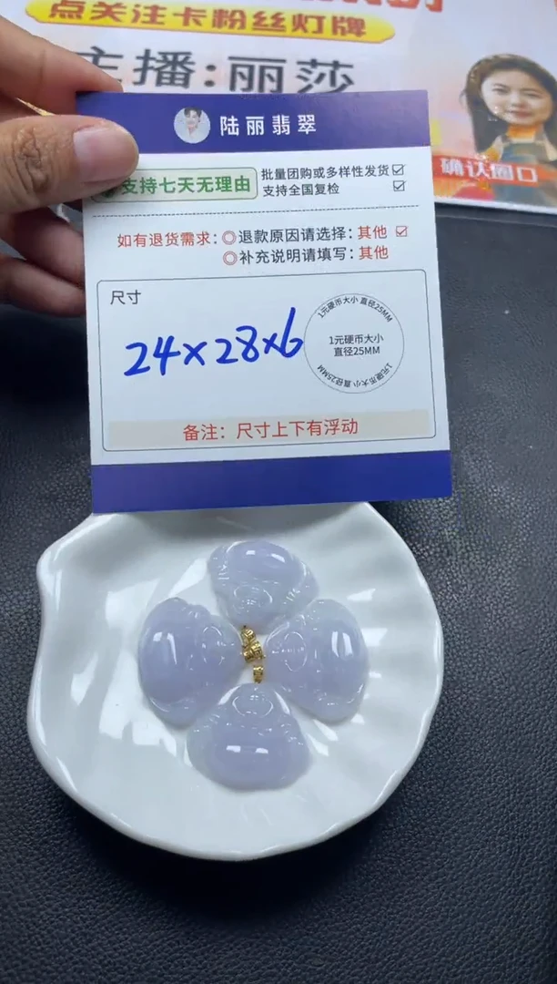 18K金镶嵌挂件翡翠淡粉紫佛公多样性发其一CP配绳11