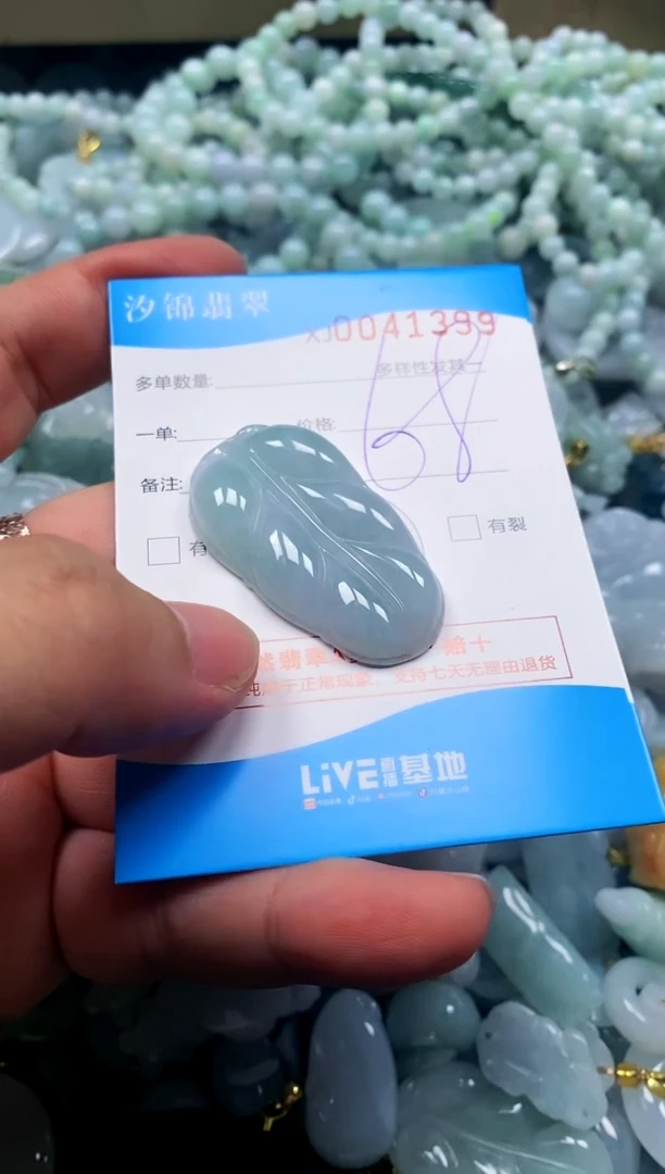 颈饰未镶嵌翡翠闪购商品0041399