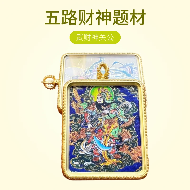 关公唐卡手绘描金武财神手工国潮坠饰