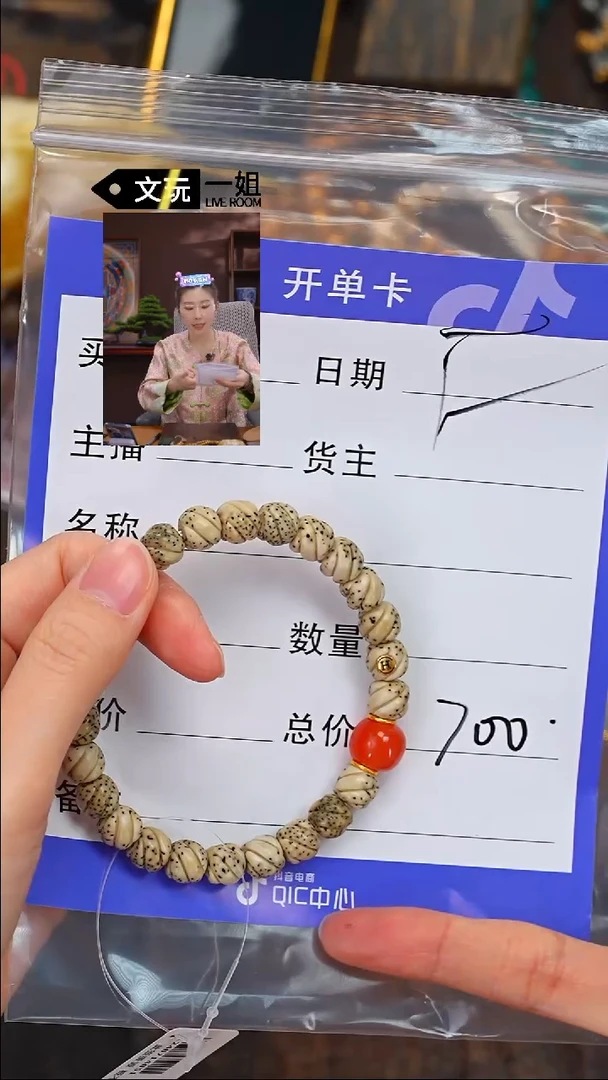 【闪购商品】菩提吊坠未镶嵌南红