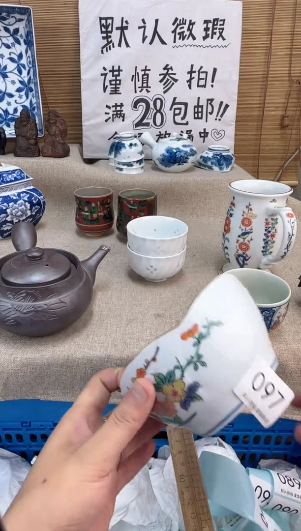 瓷片胡****)陶瓷陶瓷陶瓷