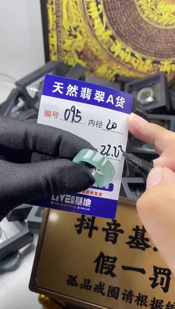未镶嵌戒圈翡翠095