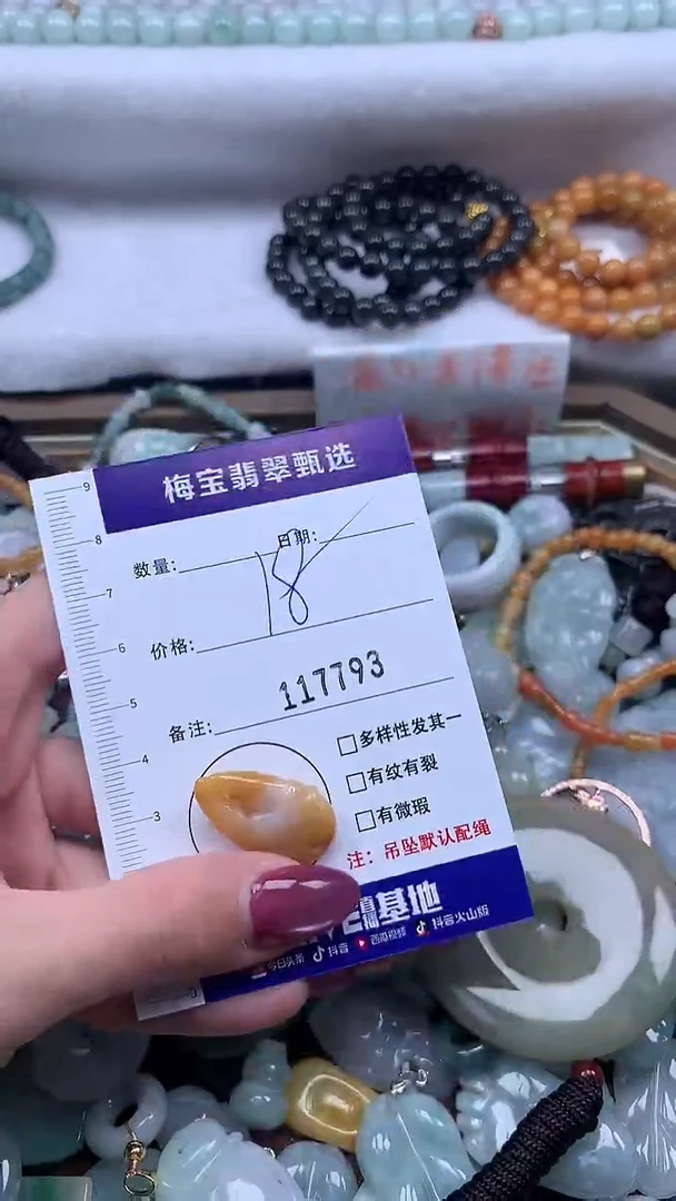 颈饰未镶嵌翡翠1