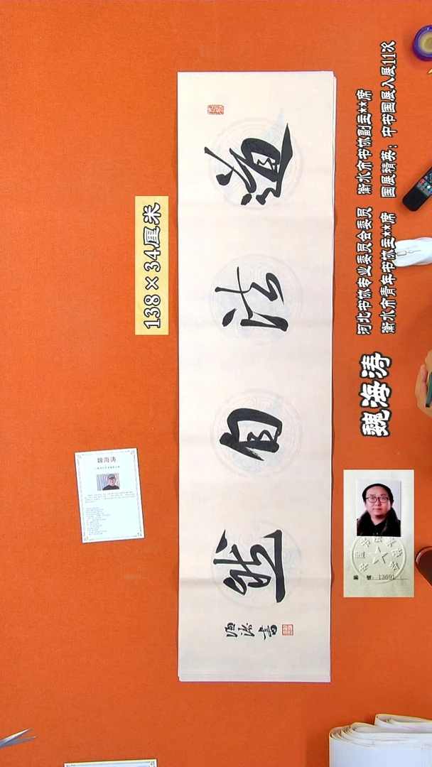 书法124R王涛书法作品