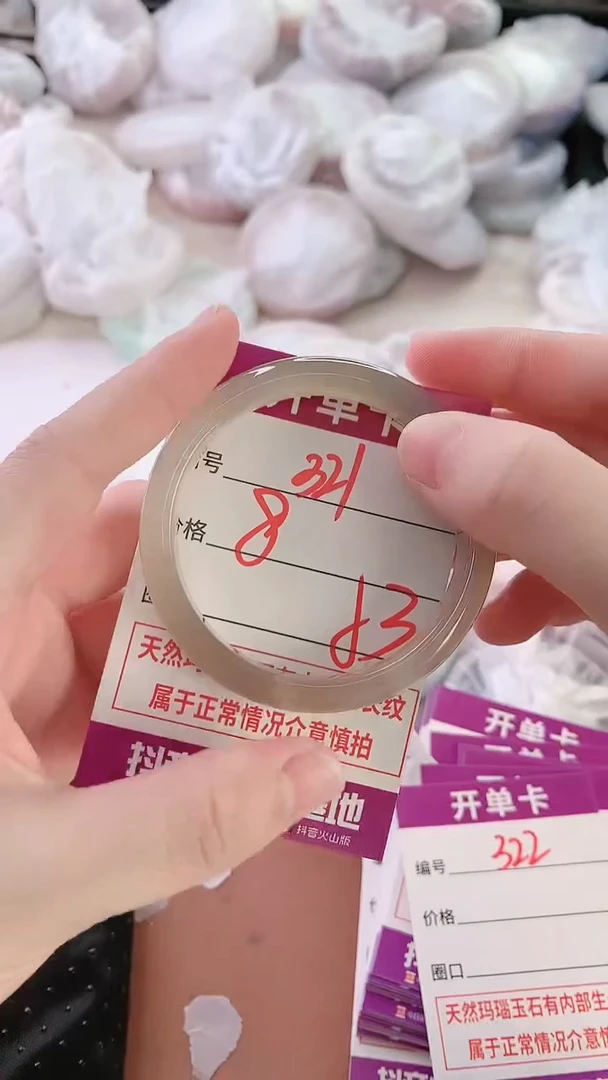 手镯玛瑙/玉髓未镶嵌321
