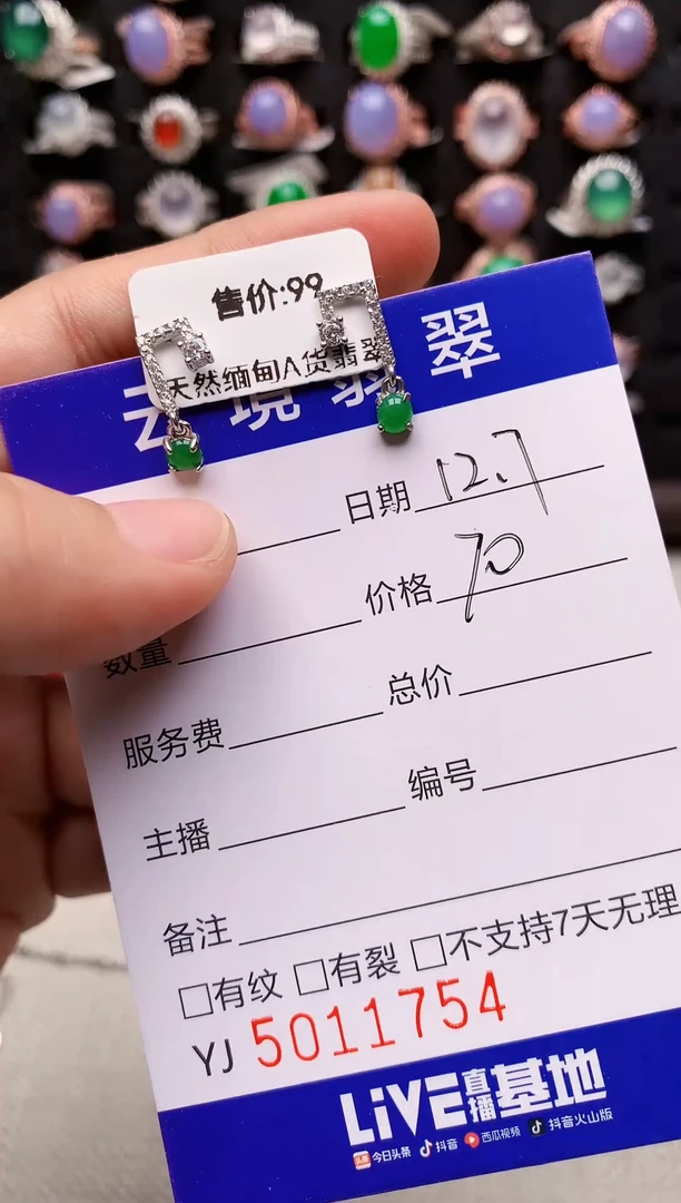 银S925镶嵌戒指翡翠1754