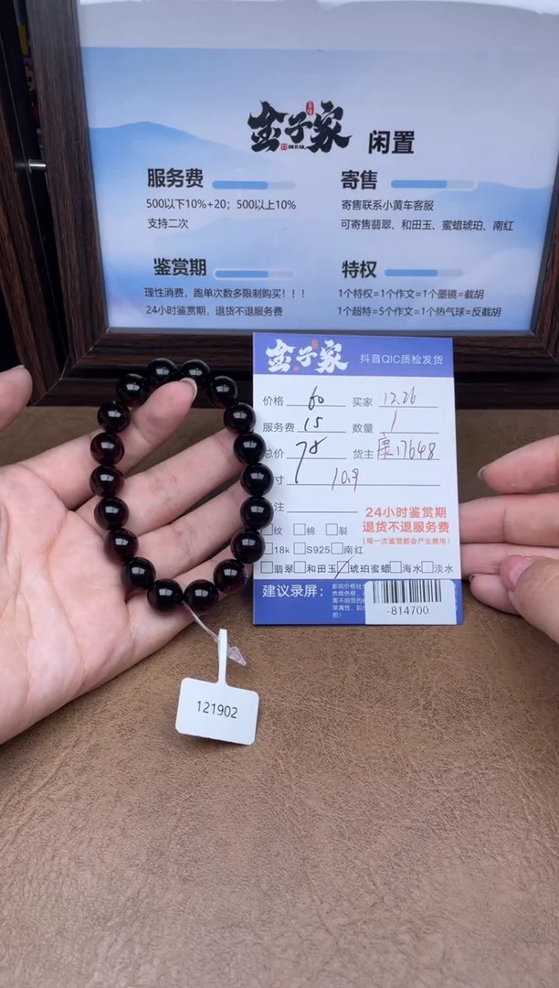 琥珀颈饰未镶嵌孙*多人-814700