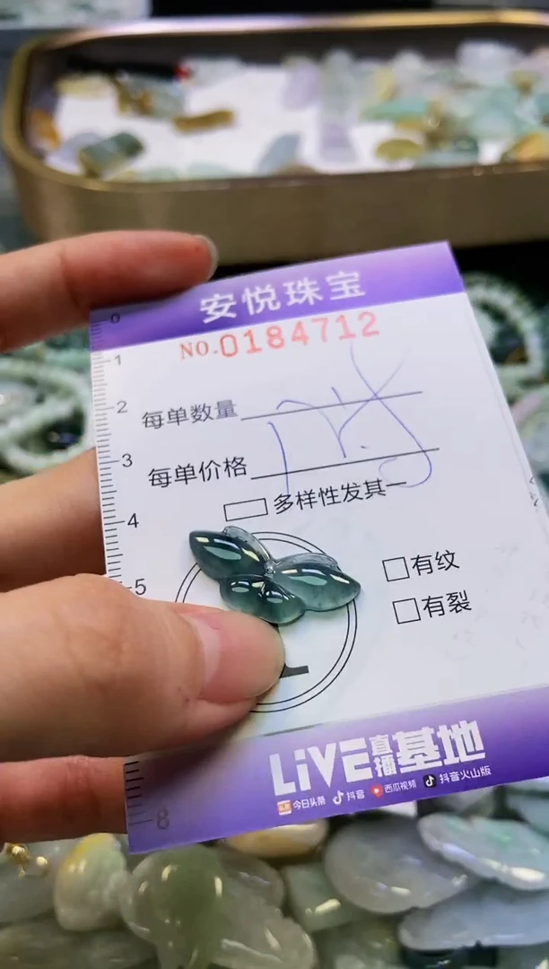 翡翠未镶嵌颈饰闪购0184712