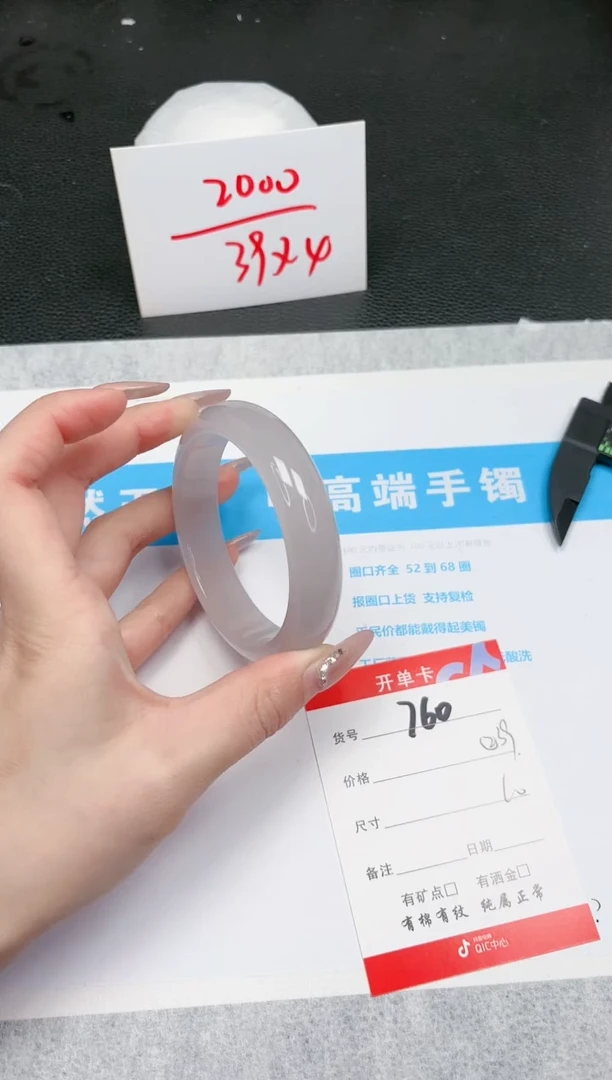 【闪购商品】石英质玉手镯未镶嵌760-60