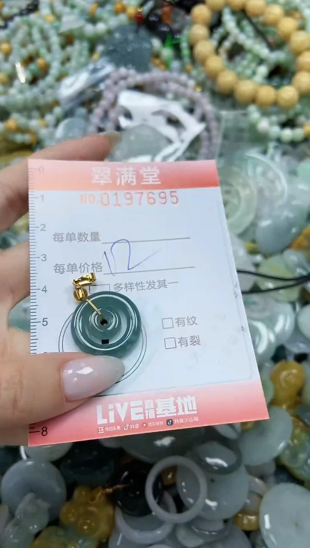 颈饰未镶嵌翡翠闪购0197695