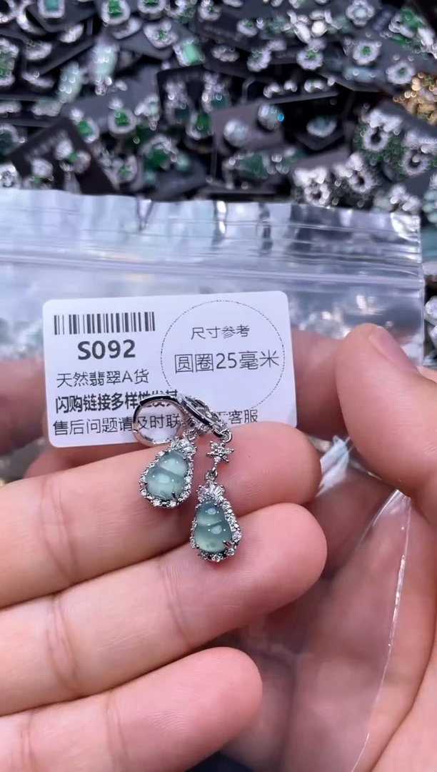 【闪购商品】翡翠未镶嵌颈饰S092耳扣