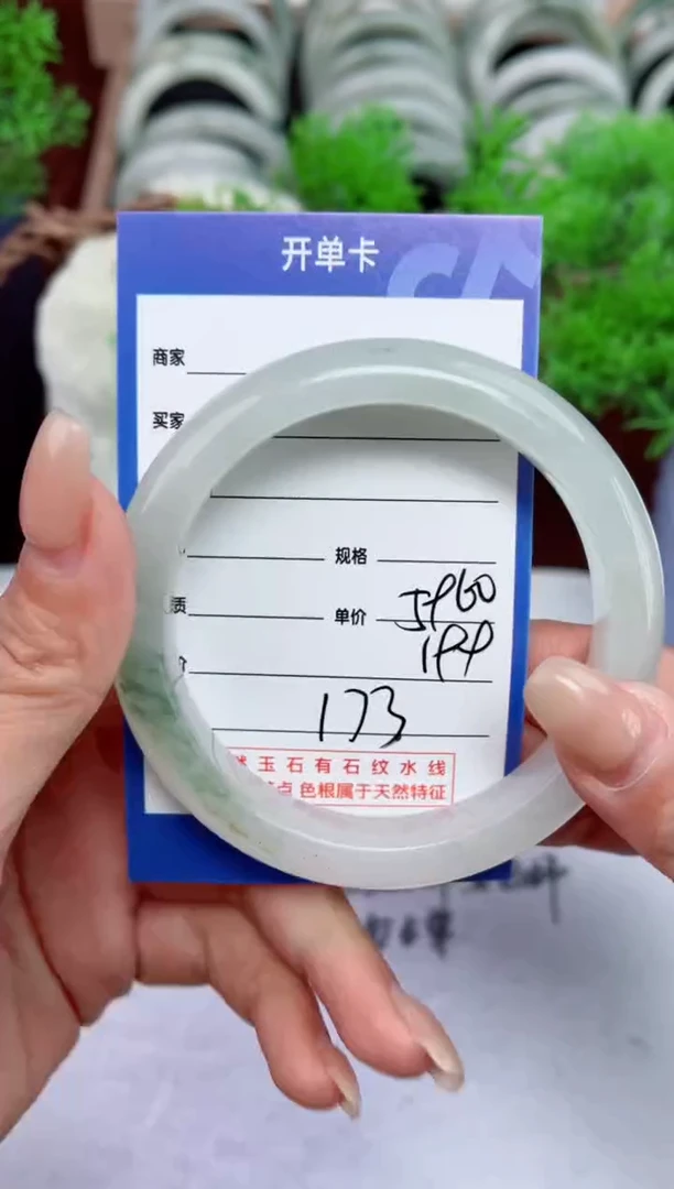 【闪购商品】石英质玉手镯未镶嵌173