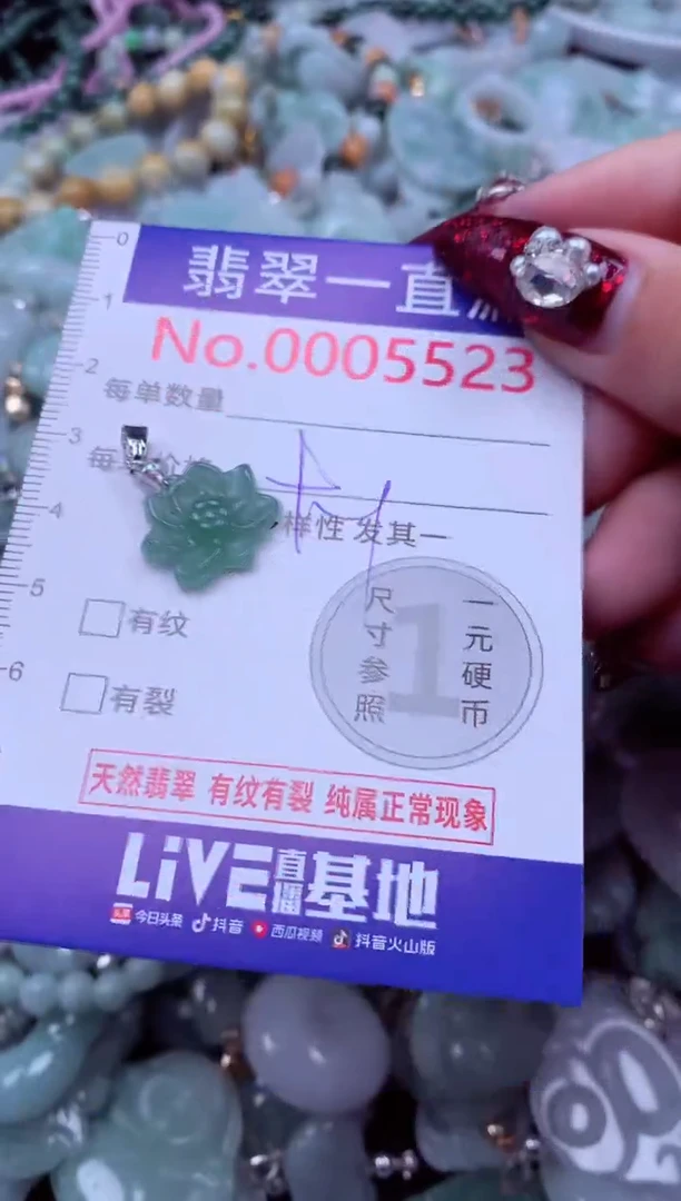 吊坠(不含链)未镶嵌翡翠5523