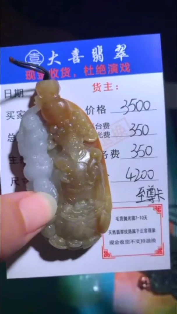 未镶嵌定制翡翠-毛货-不退不换-