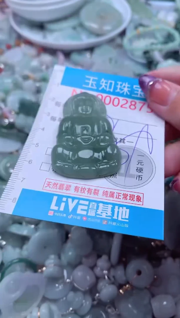 翡翠未镶嵌吊坠(不含链)2875