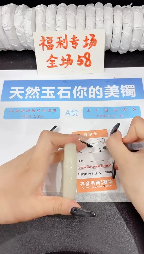 石英质玉手镯未镶嵌237-58.2