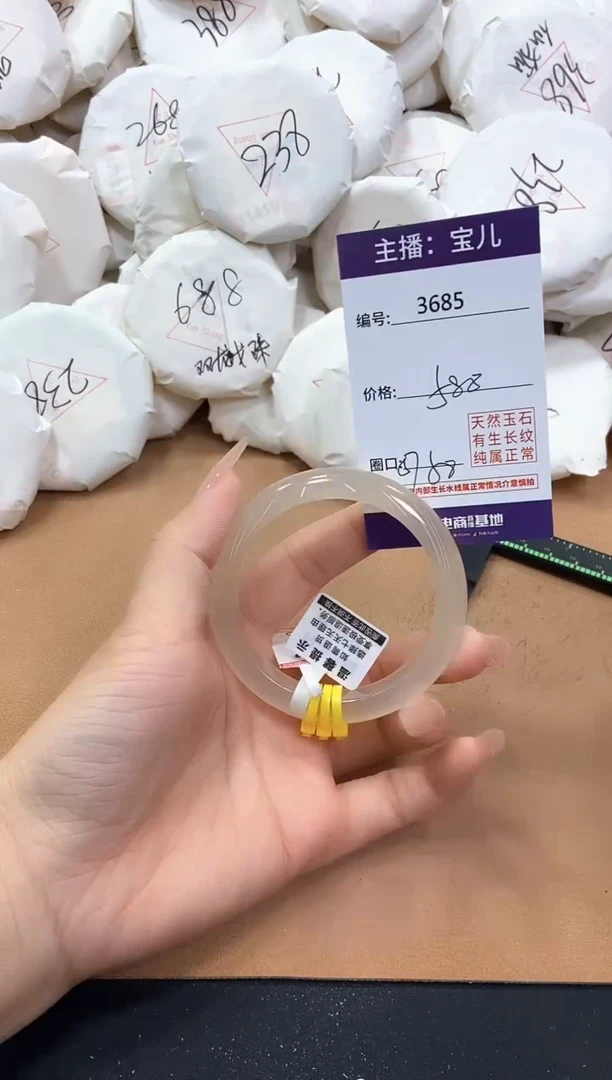 【闪购商品】玛瑙/玉髓手镯未镶嵌3685