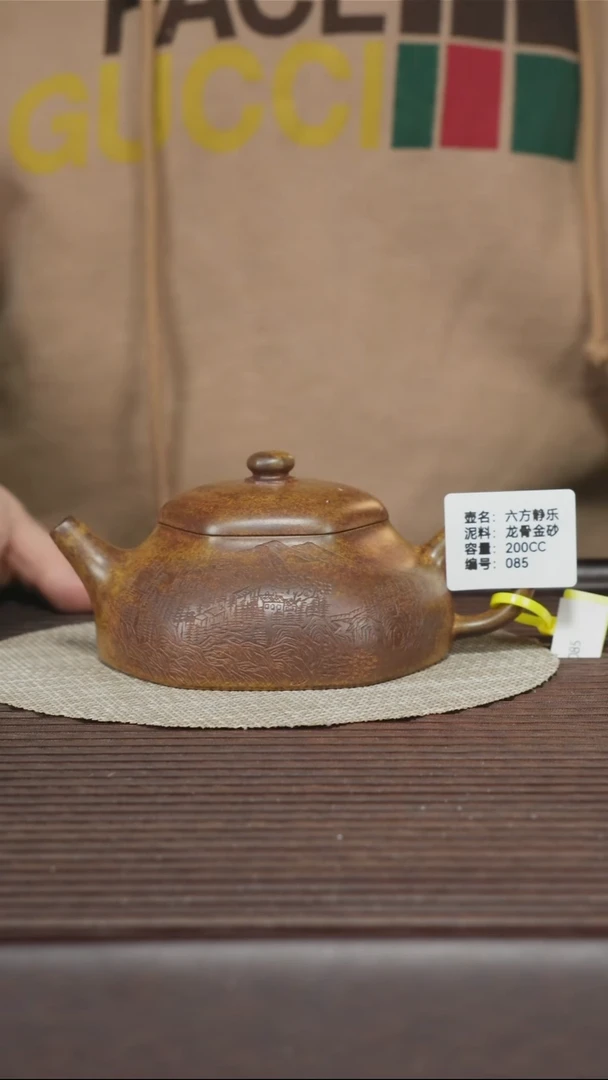 茶壶紫砂085 龙骨金砂 六方静乐 200cc
