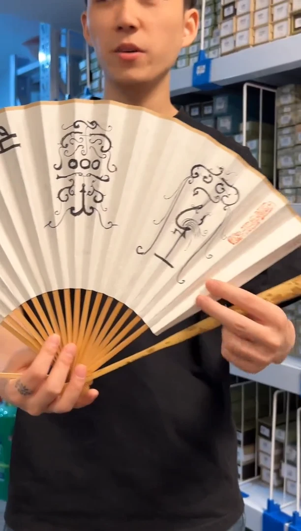 扇子扇子潘敏钟SZ01838空灵