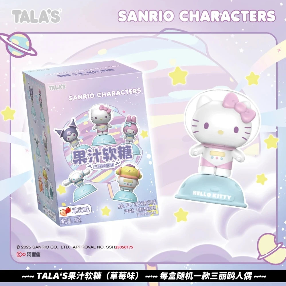 【拆盒】（可食用）TALAS三丽鸥太空宇航员果汁软糖草莓味（仙）