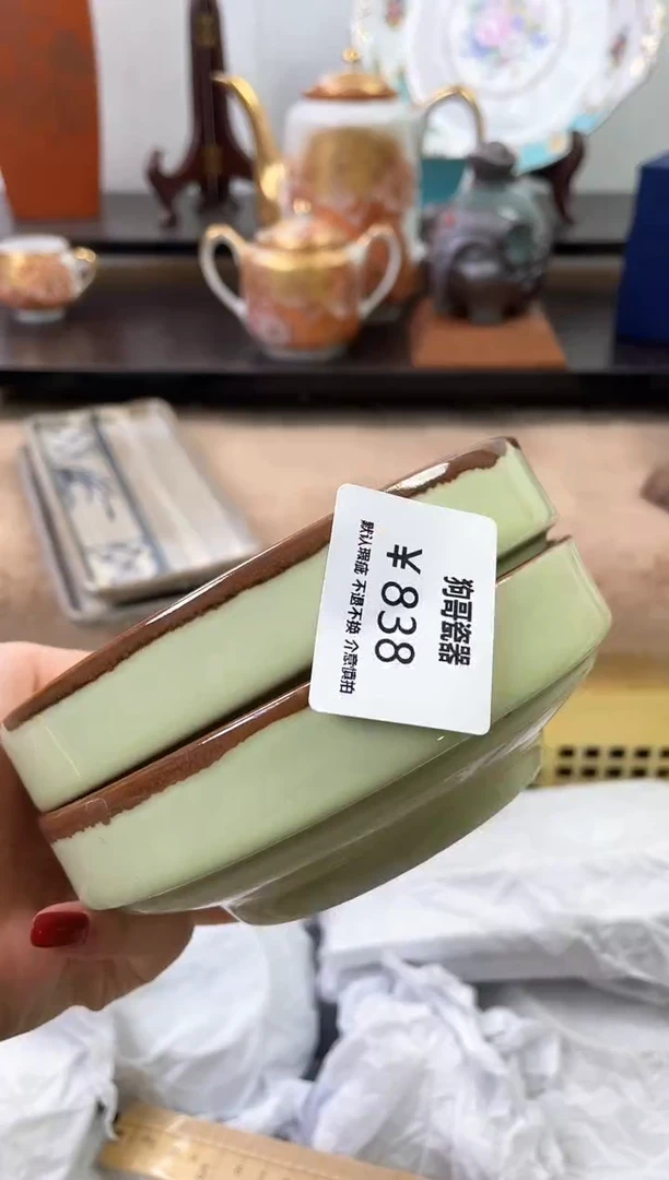 【闪购商品】瓷片838+2海外中古回流瓷器 默认瑕疵慎拍