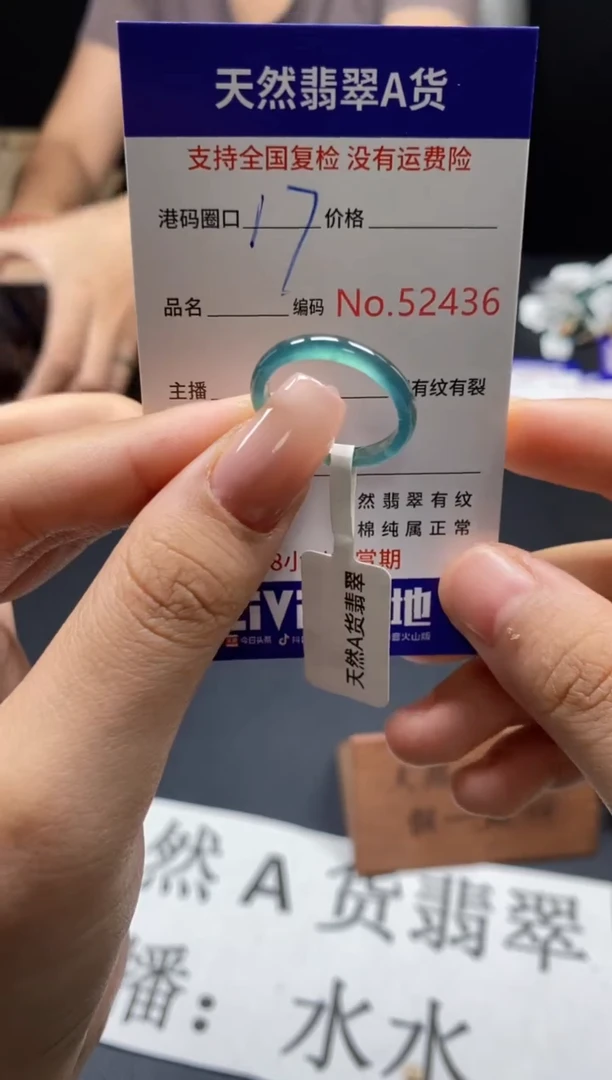 未镶嵌戒指翡翠天然A货翡翠2436