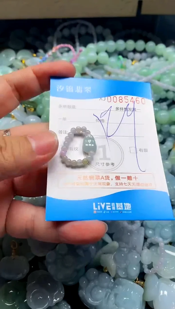 颈饰未镶嵌翡翠闪购商品0085460