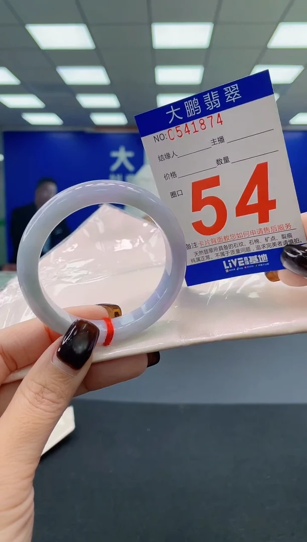 未镶嵌手镯翡翠AAAAAAAAAA