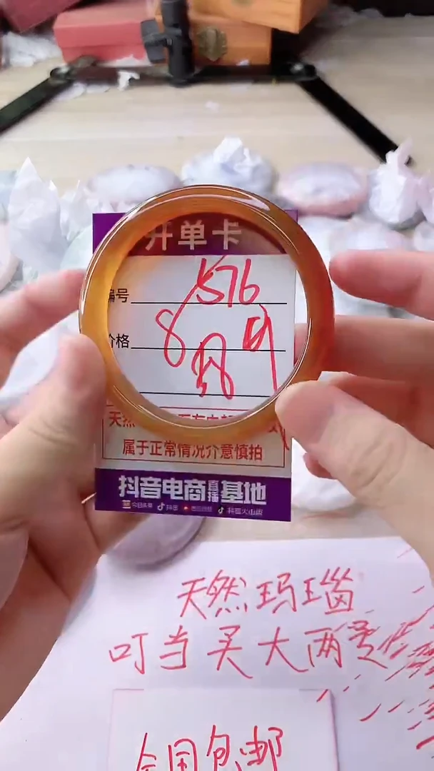 手镯玛瑙/玉髓未镶嵌576