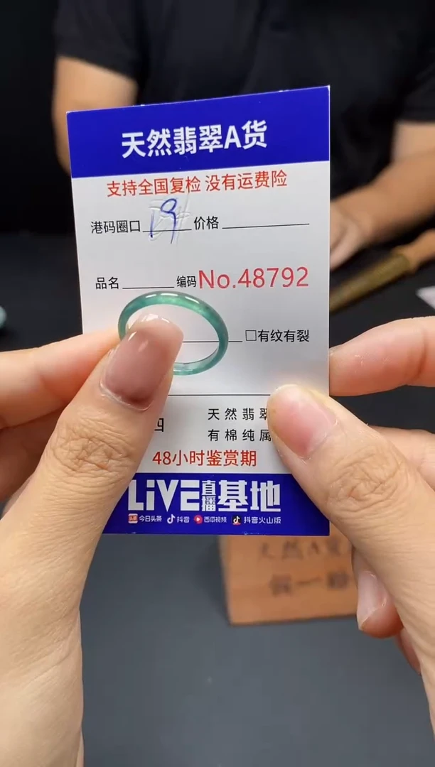 翡翠戒指未镶嵌天然翡翠戒圈8792