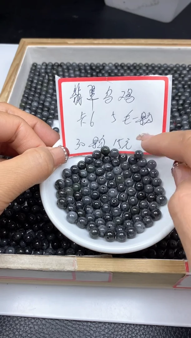 【闪购商品】翡翠手饰未镶嵌4650翡翠乌鸡6mm30颗15元