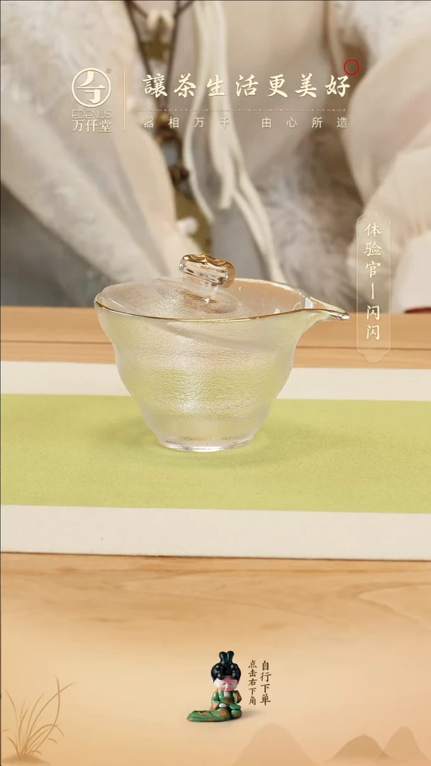 【闪购商品】（直播间专属）初雪 盖碗