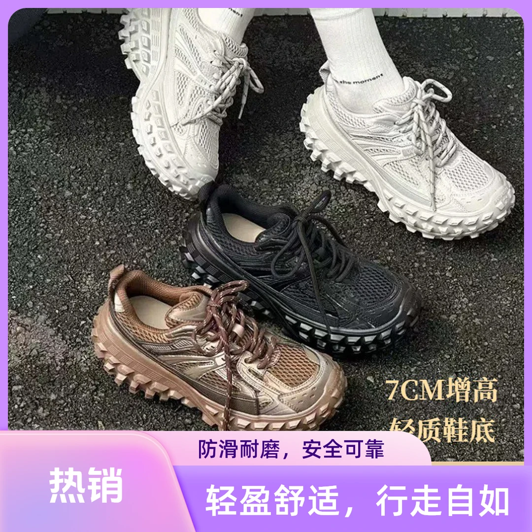新款巴黎轮胎鞋厚底运动休闲鞋单鞋女鞋增高老爹鞋透气网面榴莲鞋