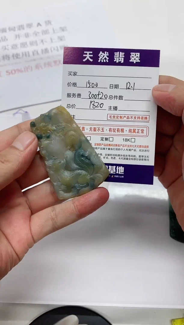 未镶嵌定制翡翠天然A货翡翠