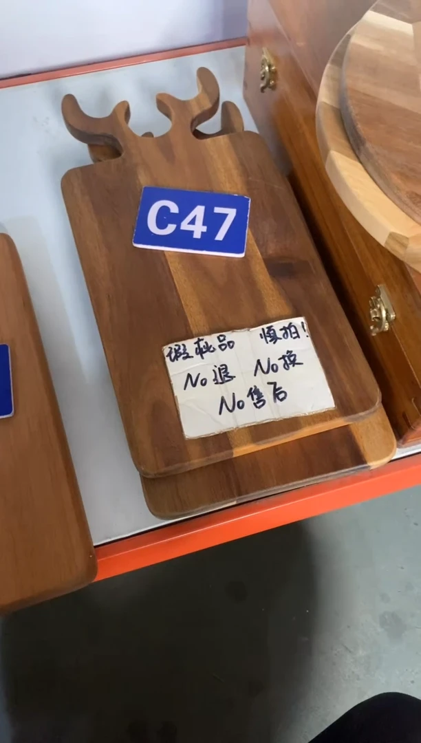 木闪购2025/6/15  C47 瑕疵品