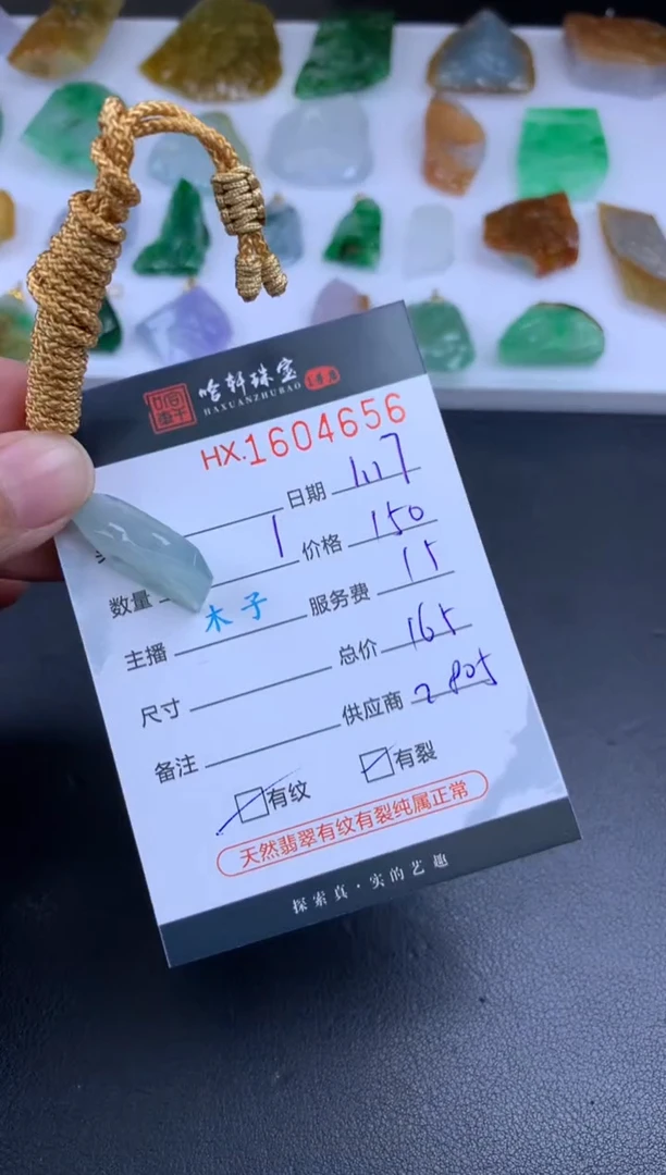 【闪购商品】翡翠挂件未镶嵌哈轩 挂件1