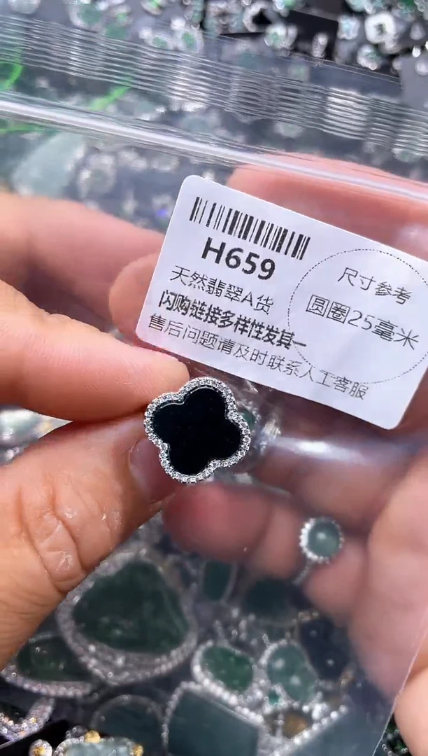 【闪购商品】翡翠颈饰未镶嵌H659戒指
