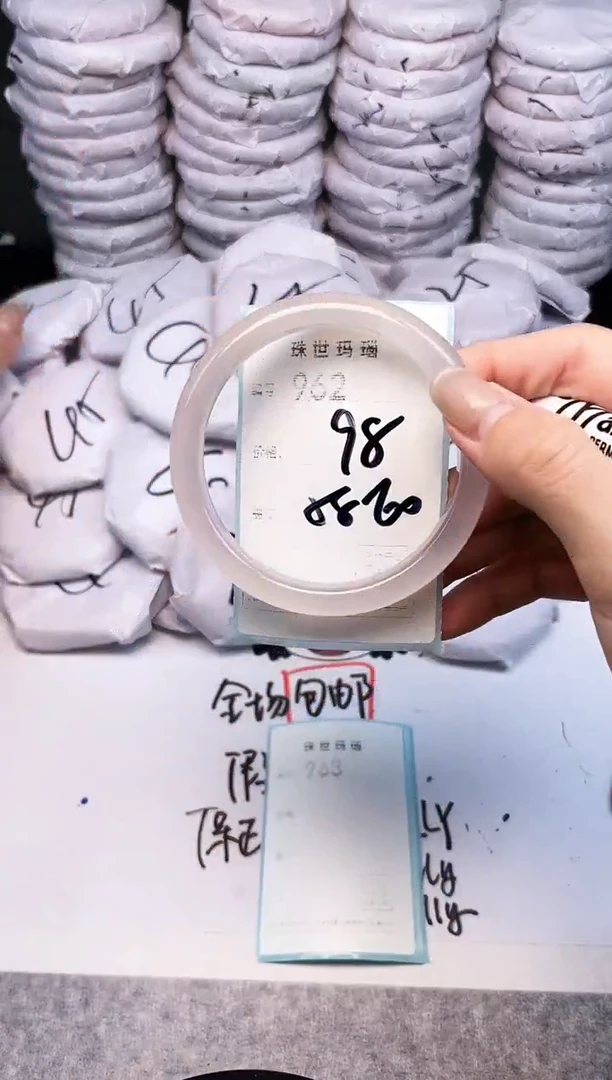 手镯玛瑙/玉髓未镶嵌962