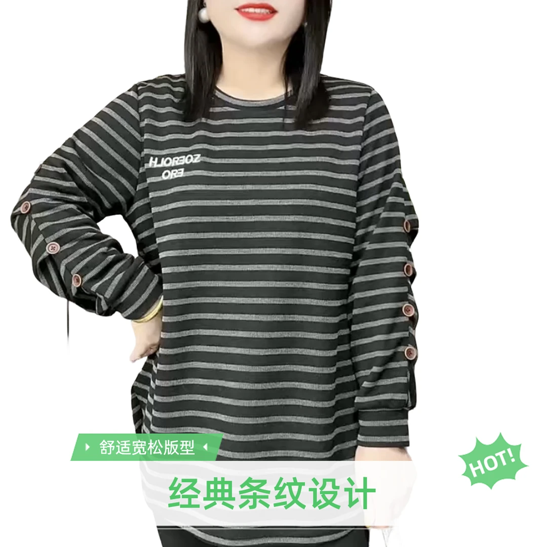 6871大码简约条纹休闲圆领字母T恤韩版宽松女