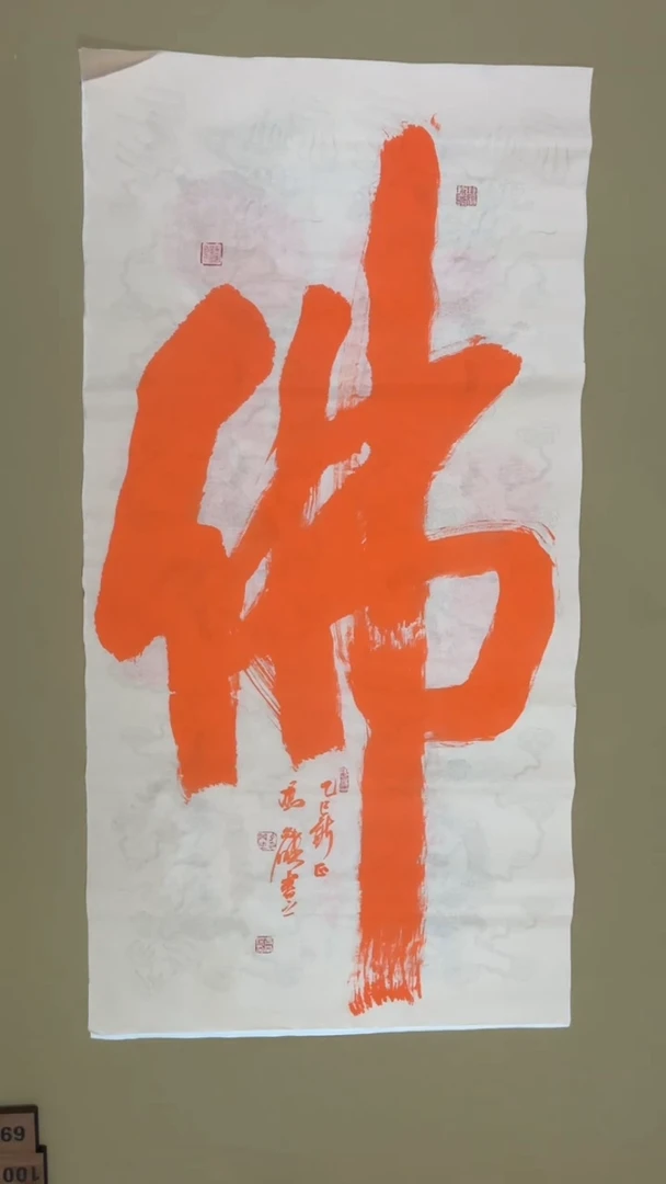 书法冯尚杰老师书法福利