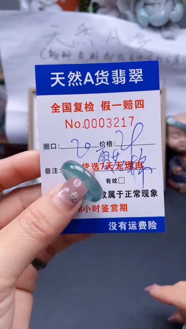 【闪购商品】翡翠戒指未镶嵌20*3217..