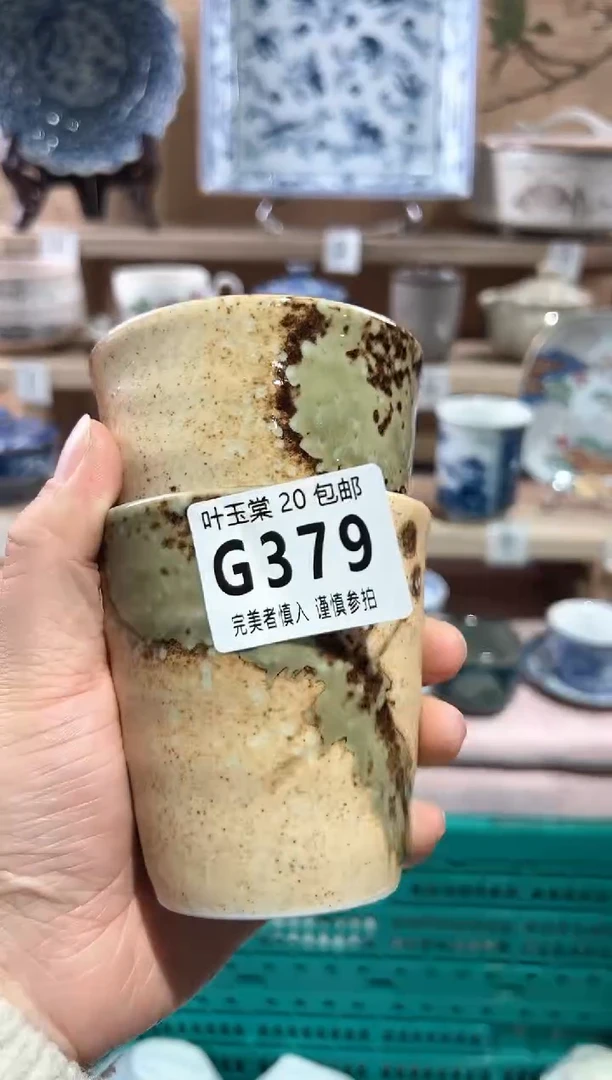 【闪购商品】瓷片当天满20米包邮G379