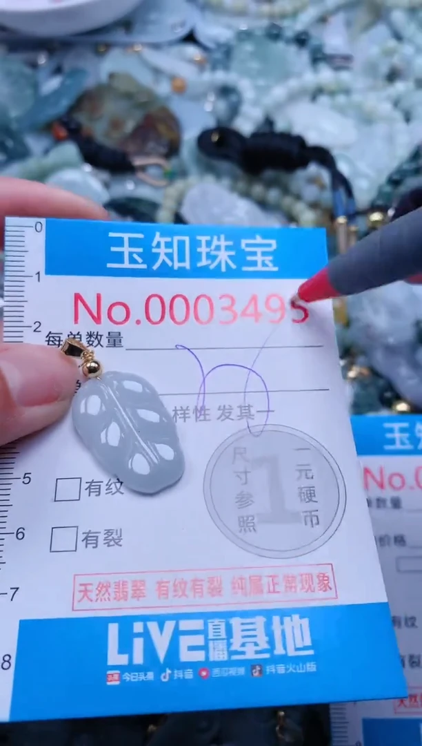 【闪购商品】翡翠吊坠(不含链)未镶嵌3495