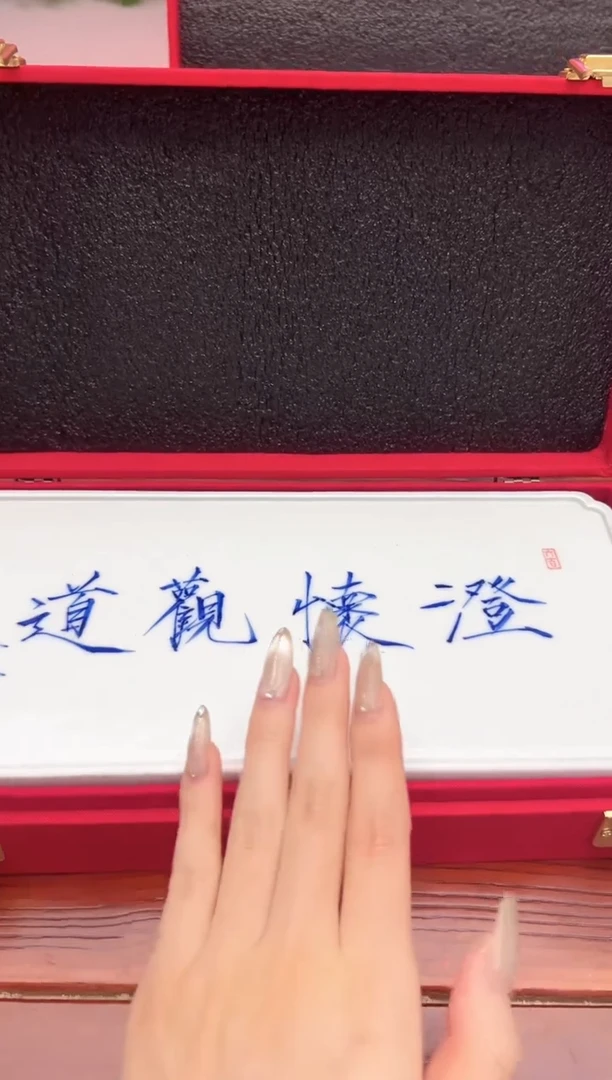 其他崔景哲-瓷器-茶承-澄怀观道