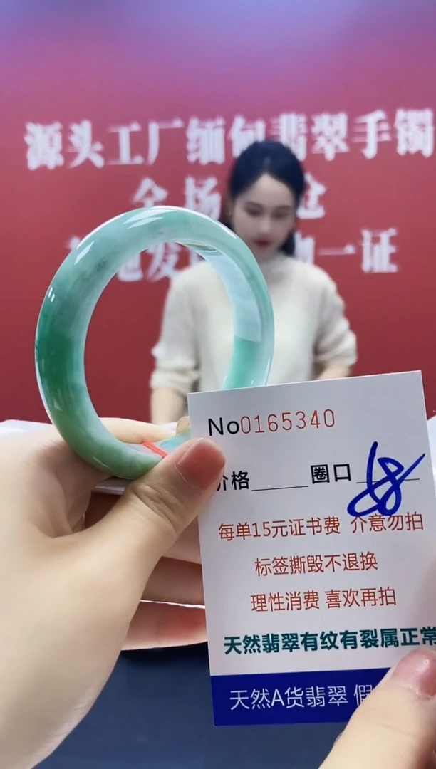 翡翠手镯未镶嵌  0165340